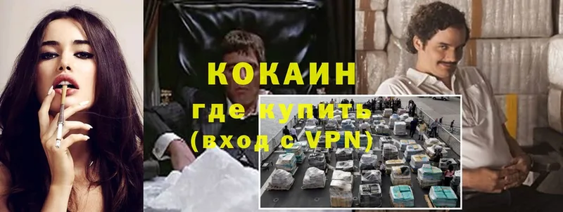 купить закладку  Валуйки  Cocaine Columbia 