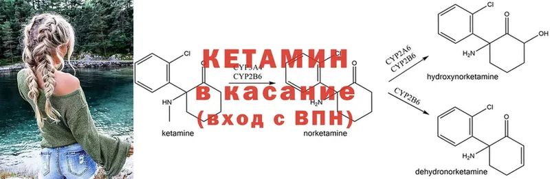 Кетамин ketamine  купить закладку  мориарти состав  Валуйки 