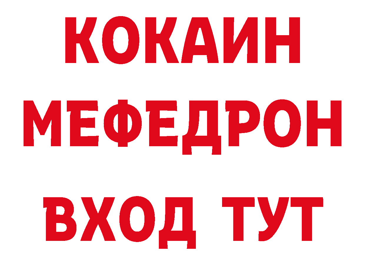 КЕТАМИН VHQ рабочий сайт площадка ссылка на мегу Валуйки