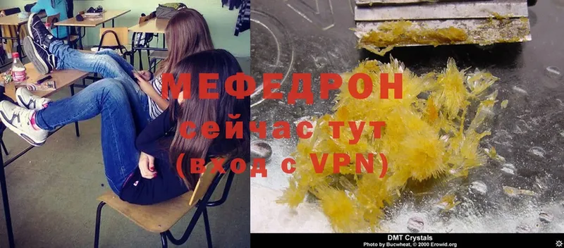 Мефедрон mephedrone  shop формула  Валуйки 