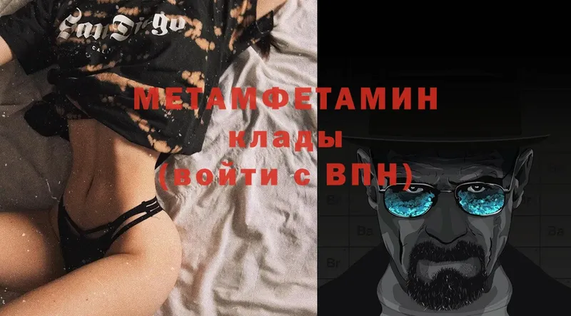 наркотики  Валуйки  МЕТАМФЕТАМИН Декстрометамфетамин 99.9% 